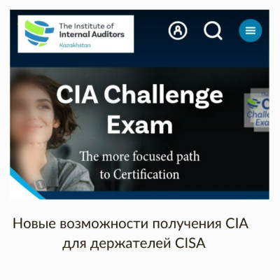 CIA Challenge Exam Kazakhstan.png